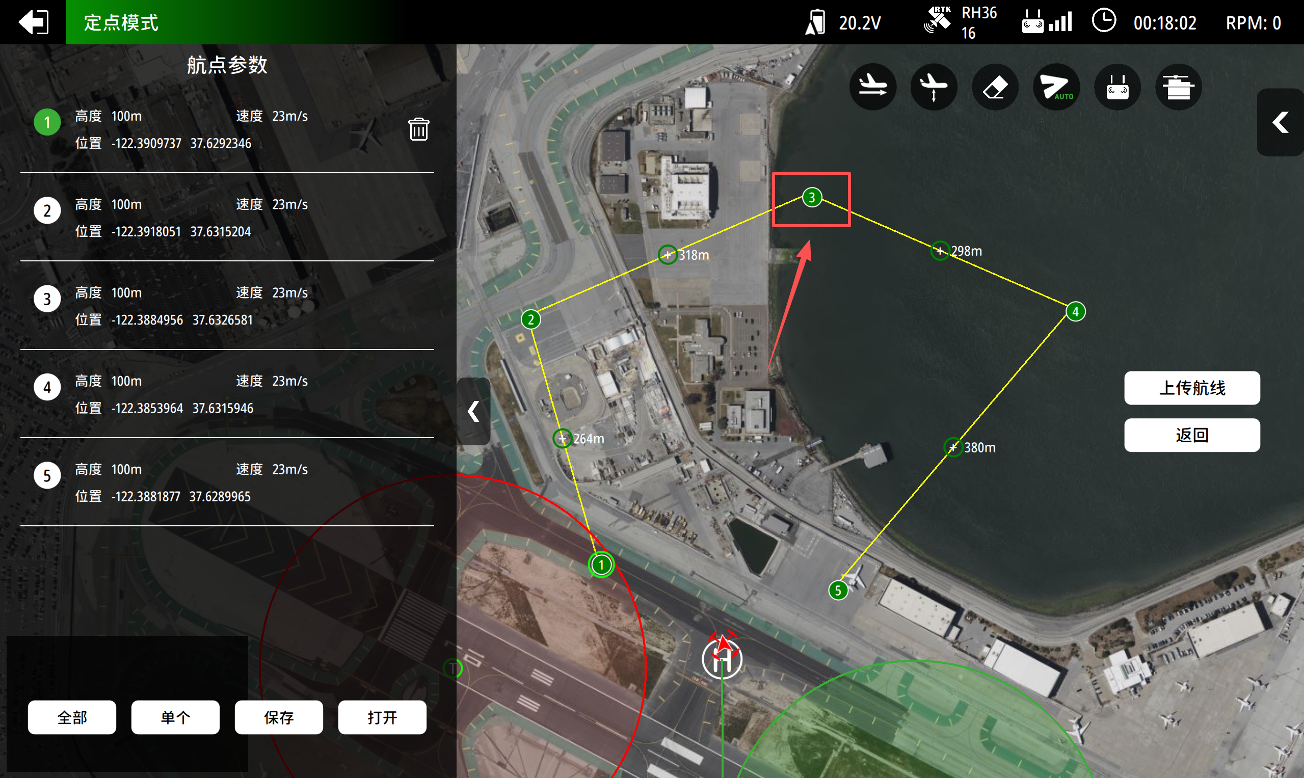 pic30_单个航点位置修改